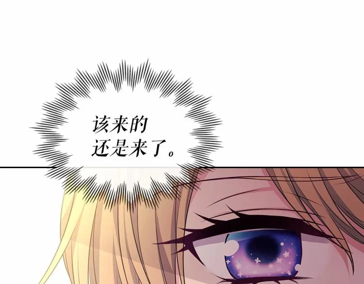第88话 满脑子想求婚 第50页