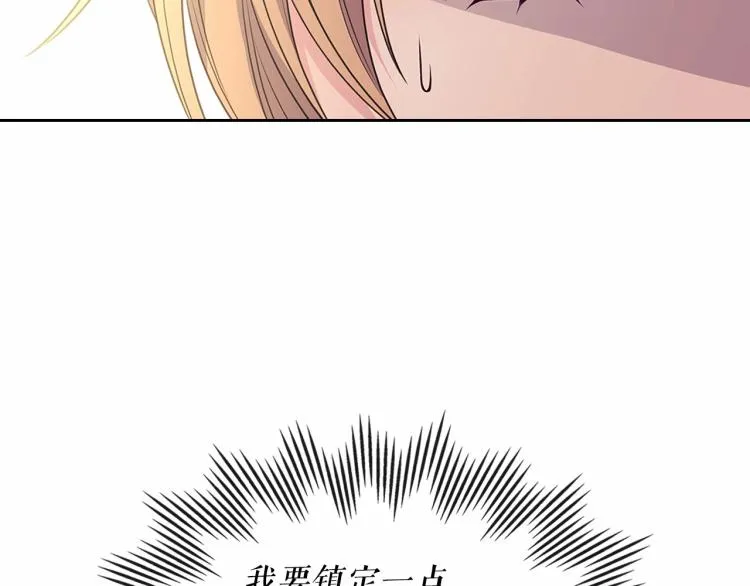 第88话 满脑子想求婚 第51页