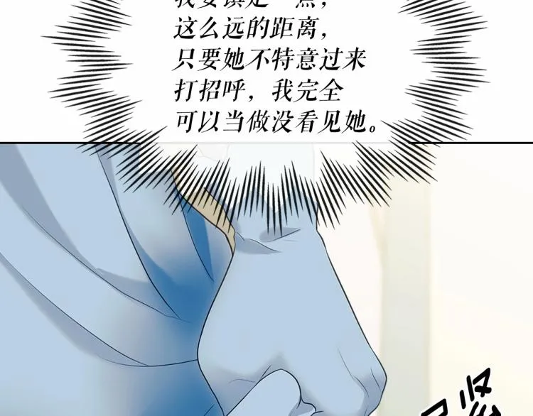 第88话 满脑子想求婚 第52页