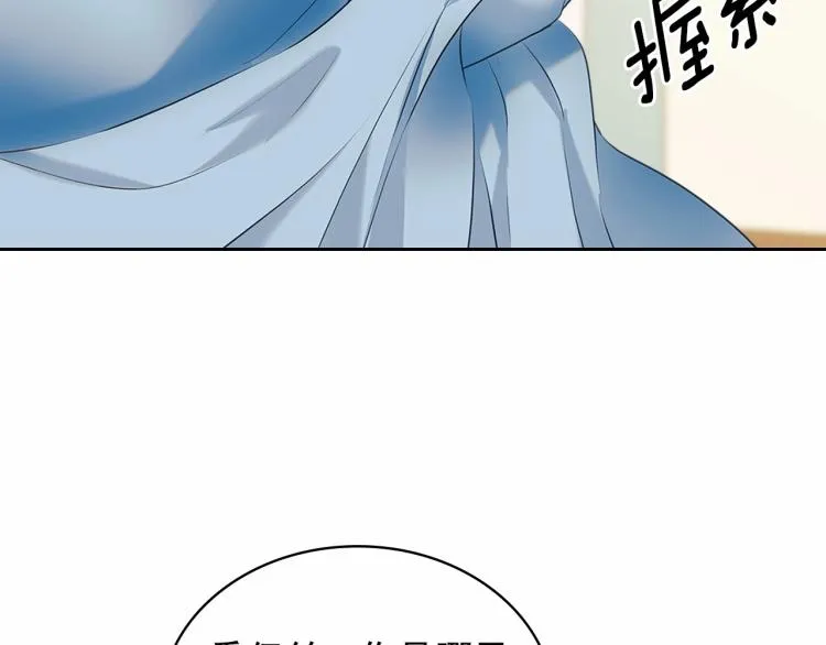 第88话 满脑子想求婚 第53页