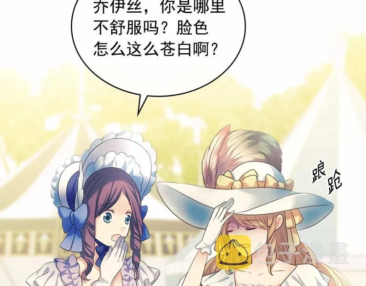 第88话 满脑子想求婚 第54页