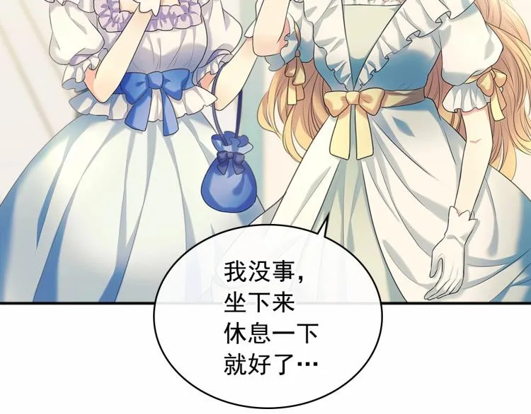 第88话 满脑子想求婚 第55页