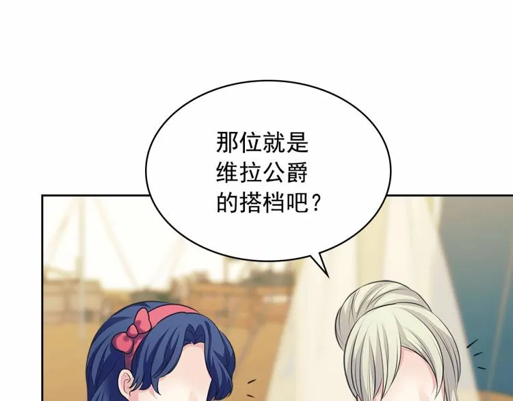 第88话 满脑子想求婚 第57页