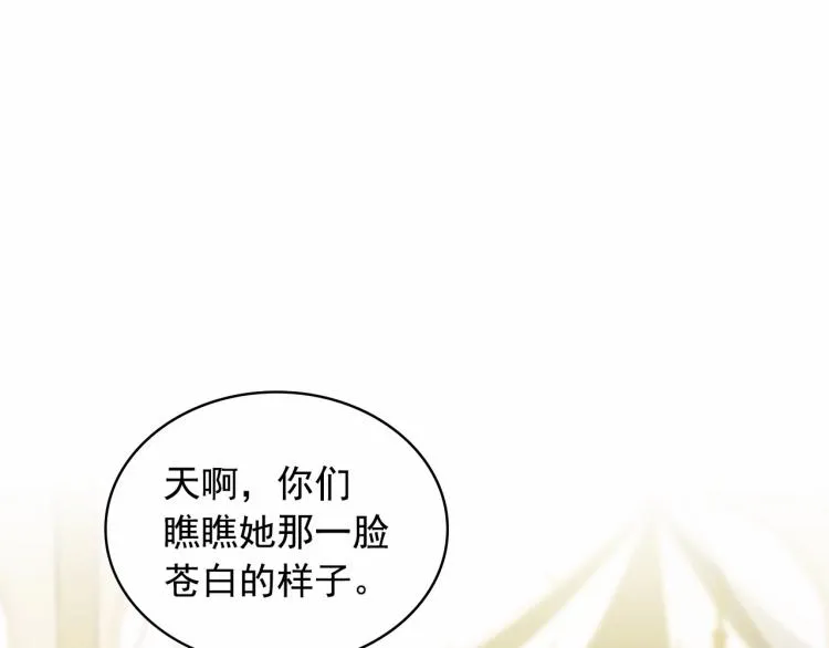 第88话 满脑子想求婚 第59页