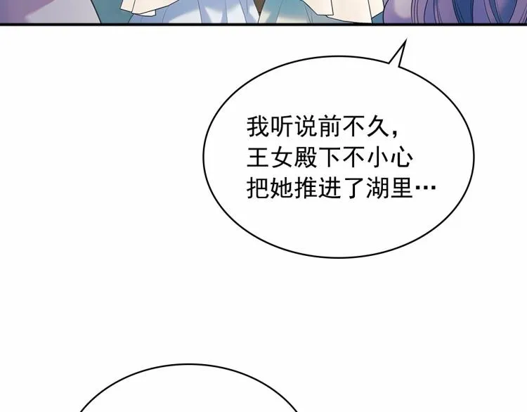 第88话 满脑子想求婚 第61页