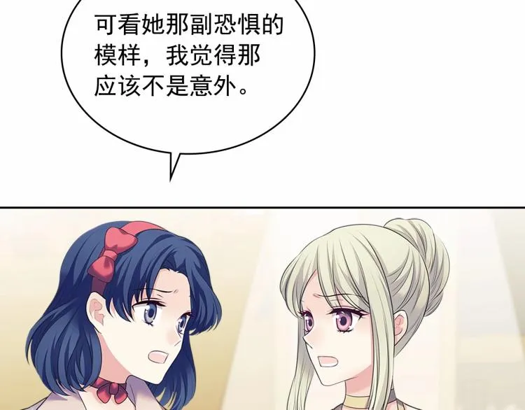 第88话 满脑子想求婚 第62页