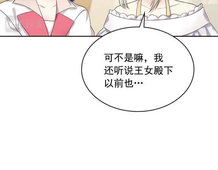 第88话 满脑子想求婚 第63页