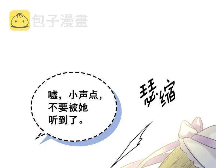 第88话 满脑子想求婚 第64页