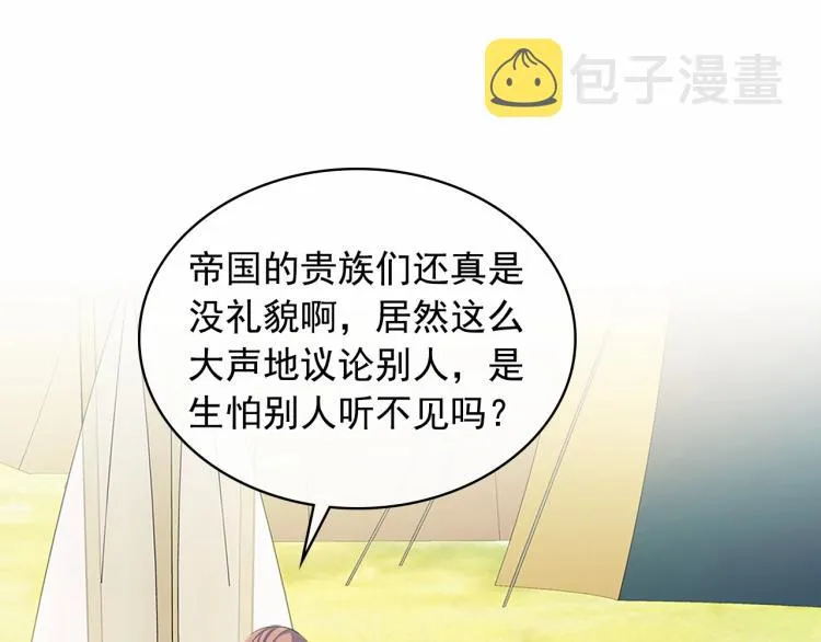 第88话 满脑子想求婚 第69页