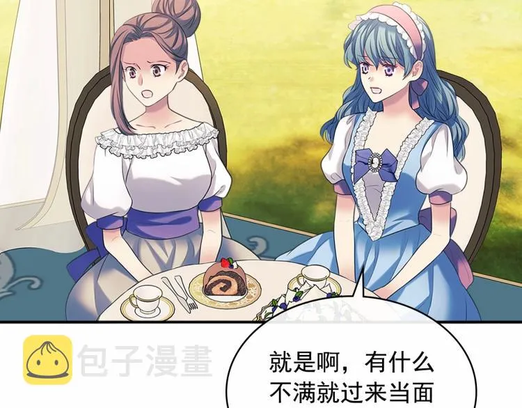 第88话 满脑子想求婚 第70页