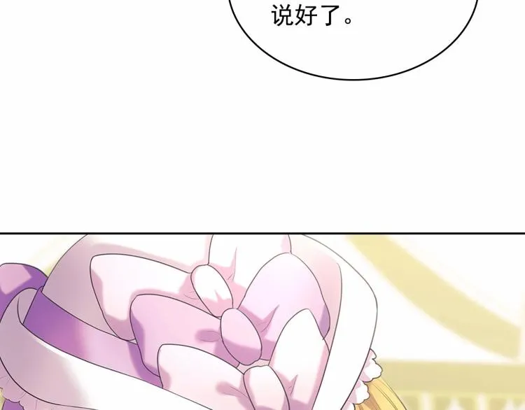 第88话 满脑子想求婚 第71页