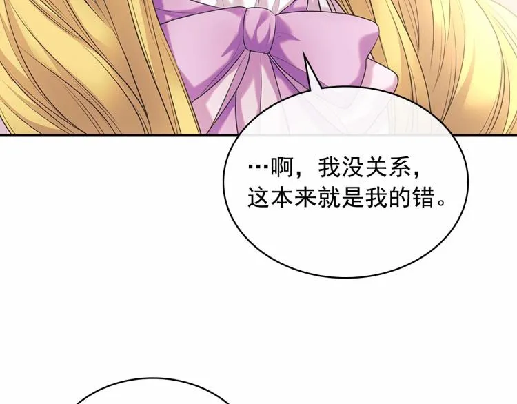 第88话 满脑子想求婚 第73页