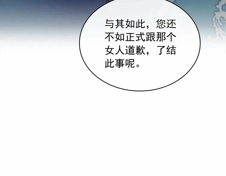 第88话 满脑子想求婚 第76页