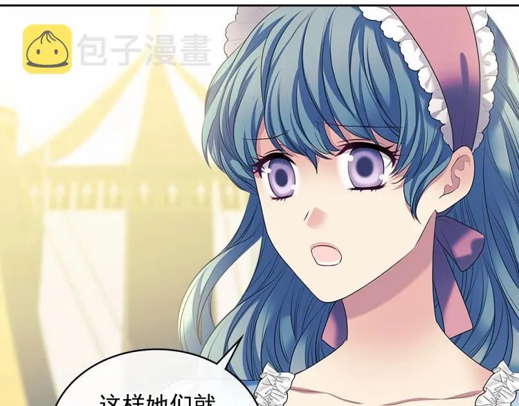 第88话 满脑子想求婚 第77页