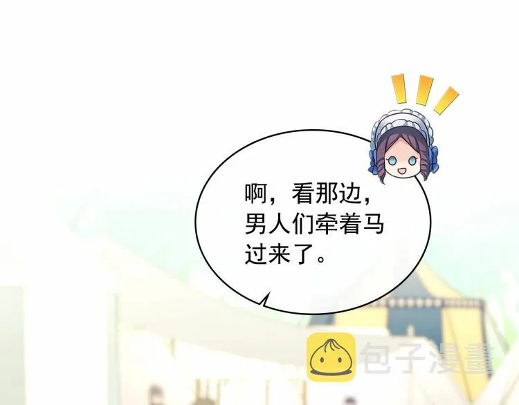 第88话 满脑子想求婚 第81页