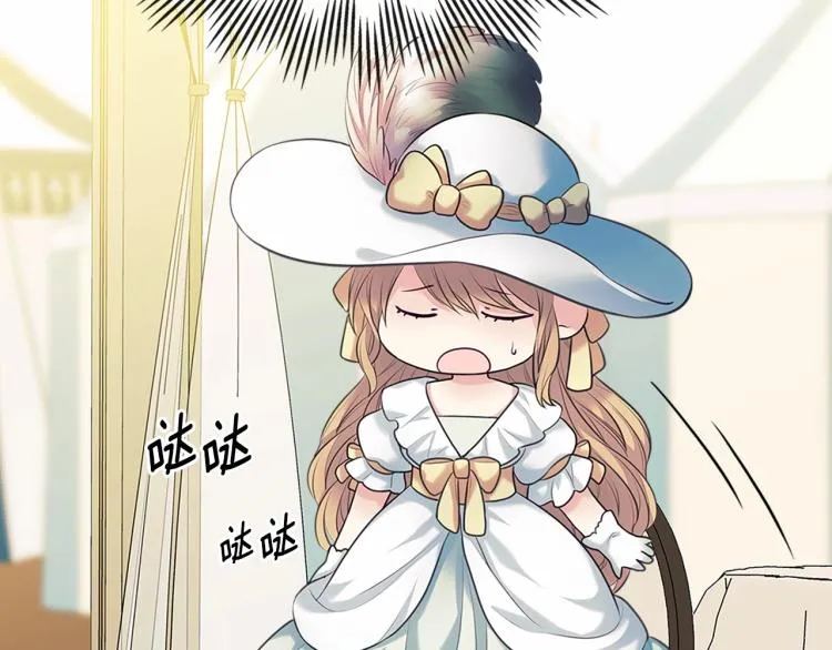 第88话 满脑子想求婚 第87页