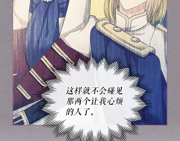 第88话 满脑子想求婚 第90页