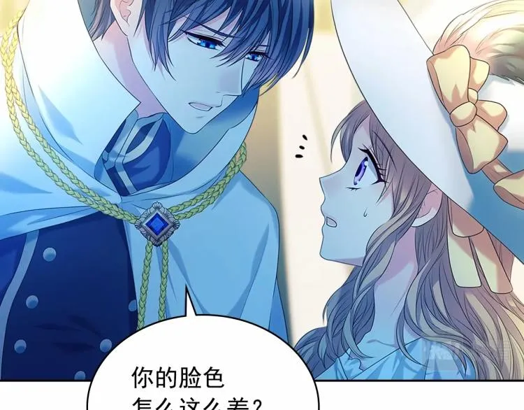 第88话 满脑子想求婚 第92页