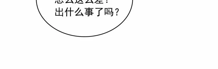 第88话 满脑子想求婚 第93页