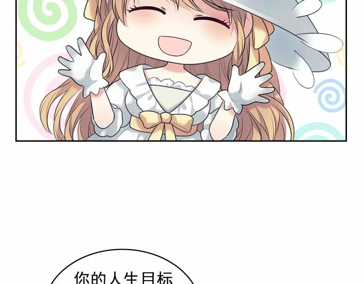 第88话 满脑子想求婚 第98页
