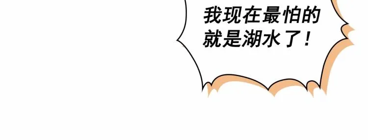 第88话 满脑子想求婚 第100页