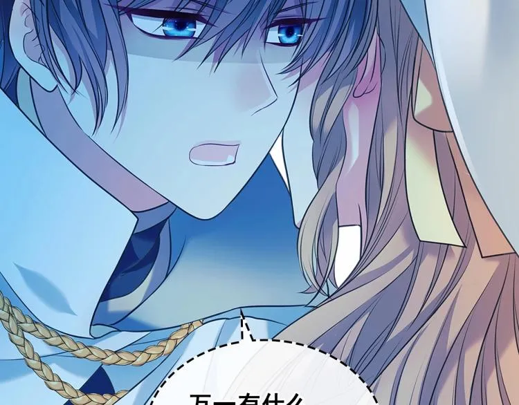 第88话 满脑子想求婚 第102页