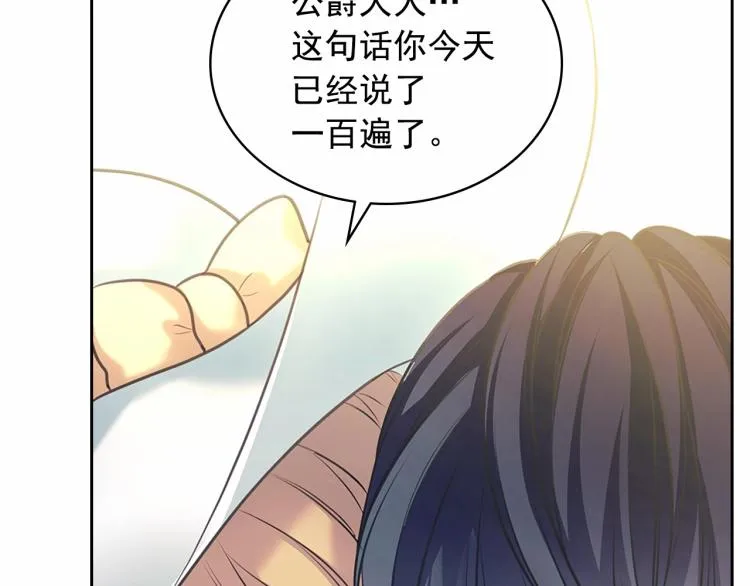 第88话 满脑子想求婚 第104页