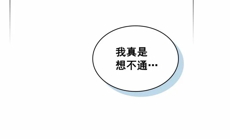 第88话 满脑子想求婚 第109页