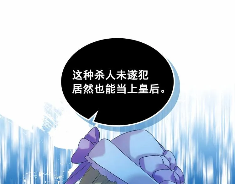 第88话 满脑子想求婚 第110页