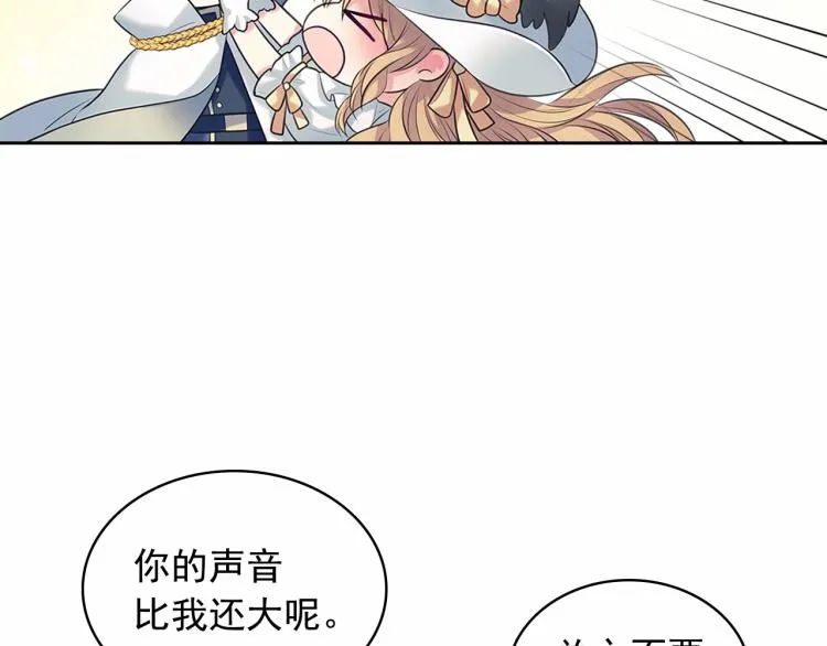 第88话 满脑子想求婚 第114页