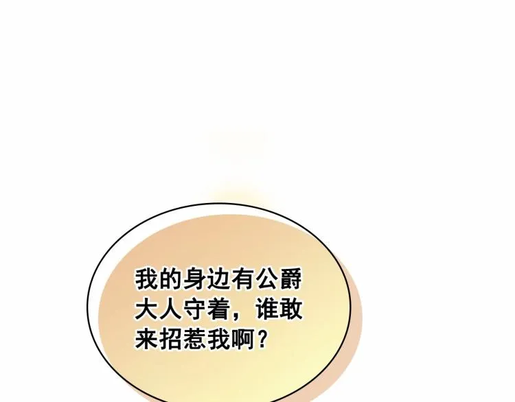 第88话 满脑子想求婚 第116页