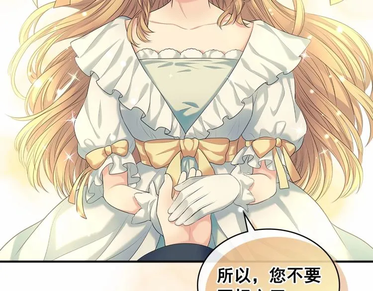 第88话 满脑子想求婚 第118页