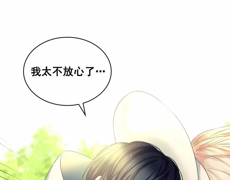 第88话 满脑子想求婚 第124页