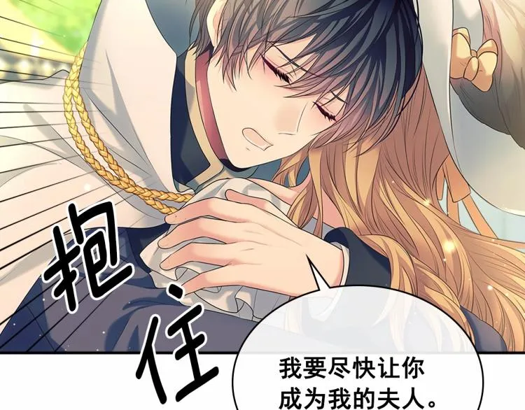 第88话 满脑子想求婚 第125页