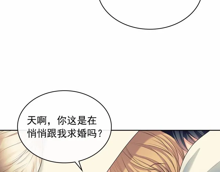 第88话 满脑子想求婚 第126页