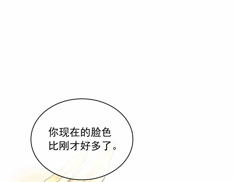 第88话 满脑子想求婚 第135页
