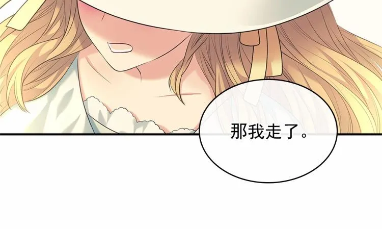 第88话 满脑子想求婚 第137页