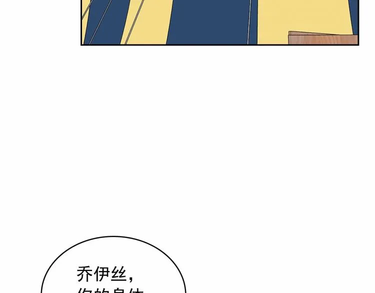 第88话 满脑子想求婚 第145页