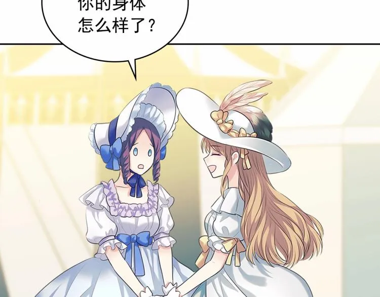 第88话 满脑子想求婚 第146页