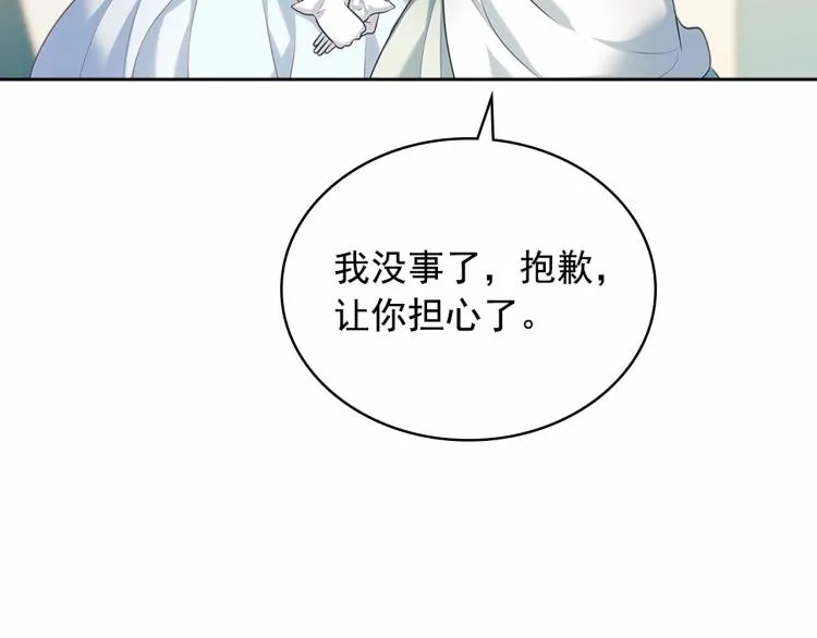 第88话 满脑子想求婚 第147页