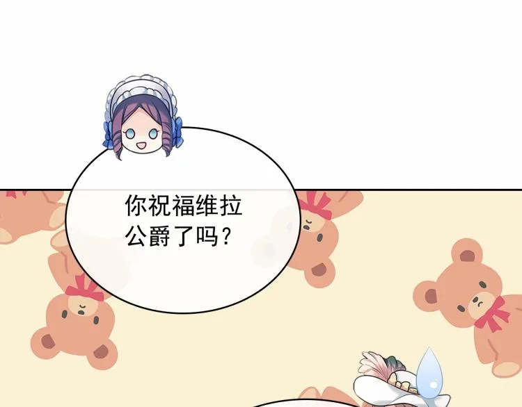 第88话 满脑子想求婚 第148页