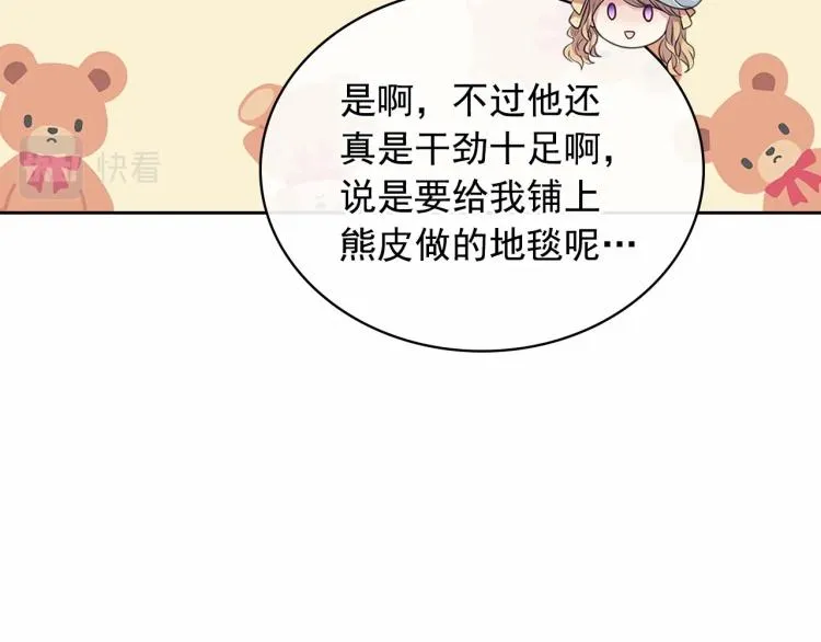 第88话 满脑子想求婚 第149页