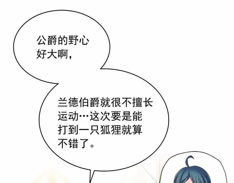 第88话 满脑子想求婚 第150页