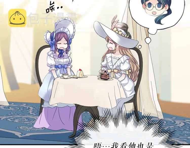 第88话 满脑子想求婚 第151页
