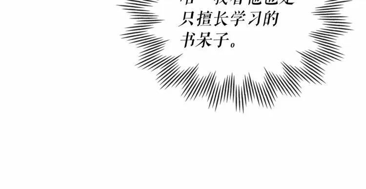 第88话 满脑子想求婚 第152页
