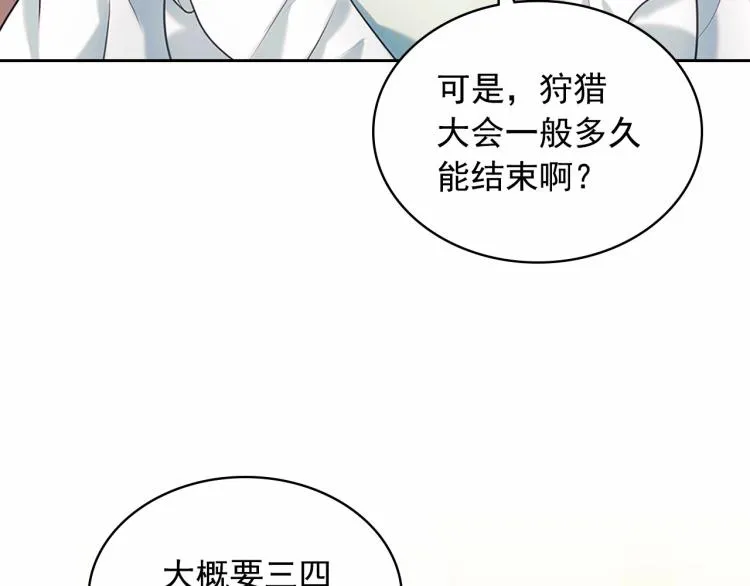 第88话 满脑子想求婚 第155页