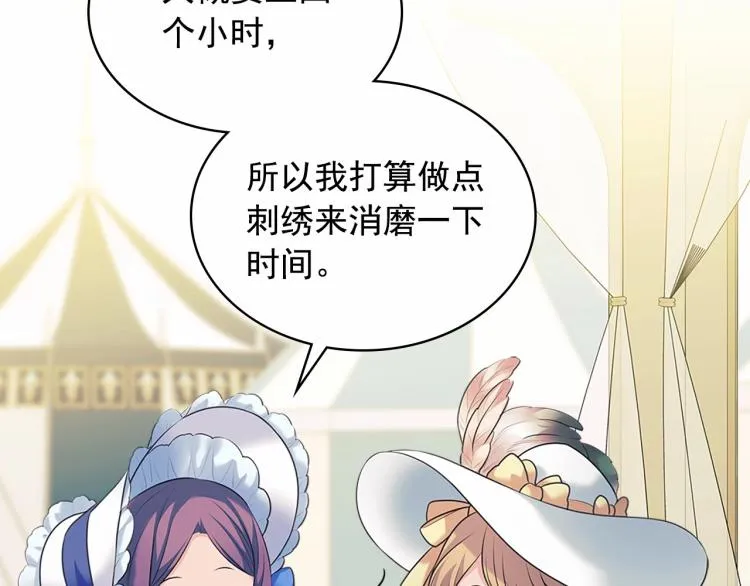 第88话 满脑子想求婚 第156页
