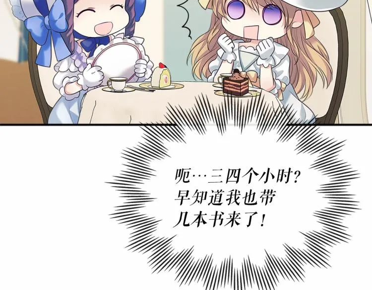 第88话 满脑子想求婚 第157页