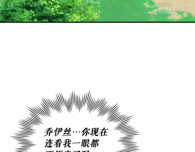 第88话 满脑子想求婚 第162页