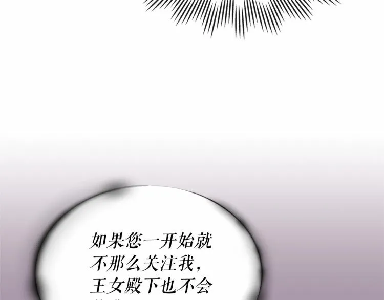 第88话 满脑子想求婚 第165页